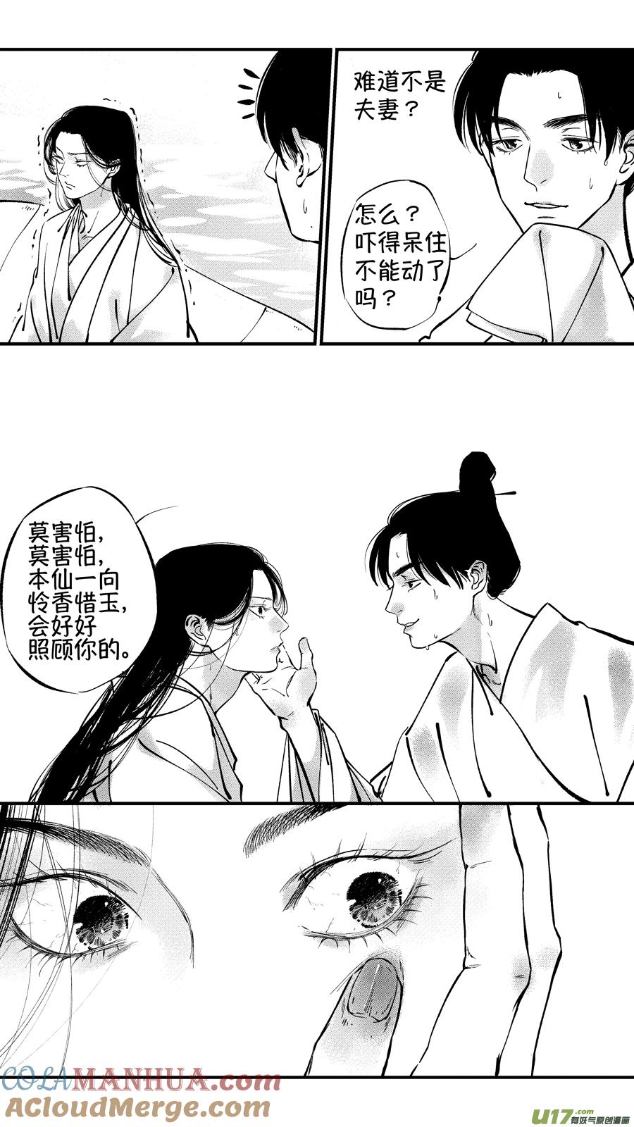 仙镜湖4仙镜湖4-尚善-作者: 蒋家梅子（第5张）