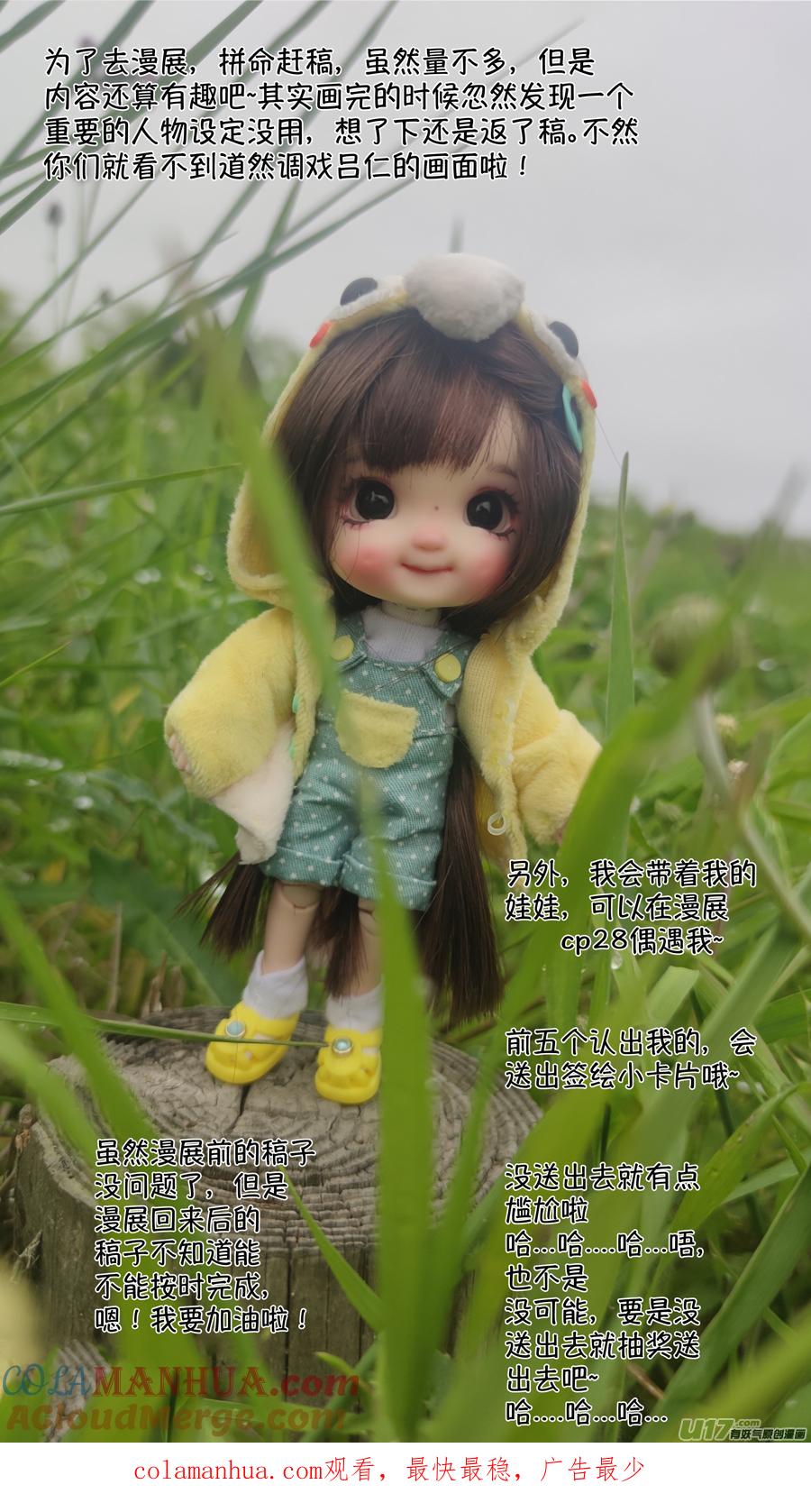 仙镜湖4仙镜湖4-尚善-作者: 蒋家梅子（第12张）
