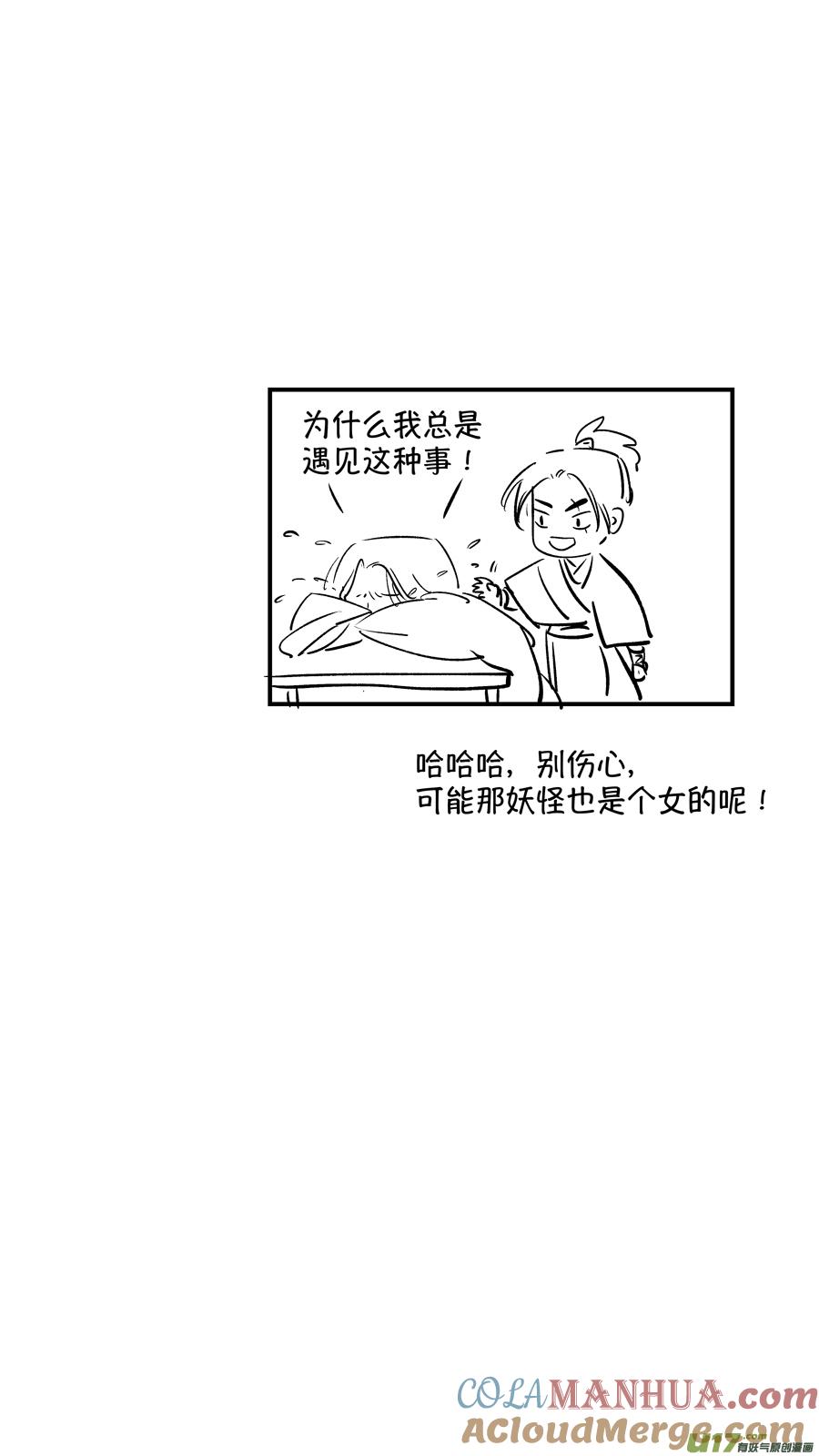 仙镜湖4仙镜湖4-尚善-作者: 蒋家梅子（第11张）