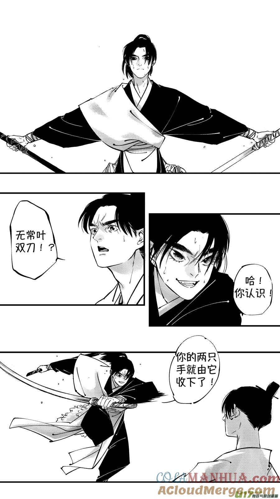 仙镜湖4仙镜湖4-尚善-作者: 蒋家梅子（第8张）