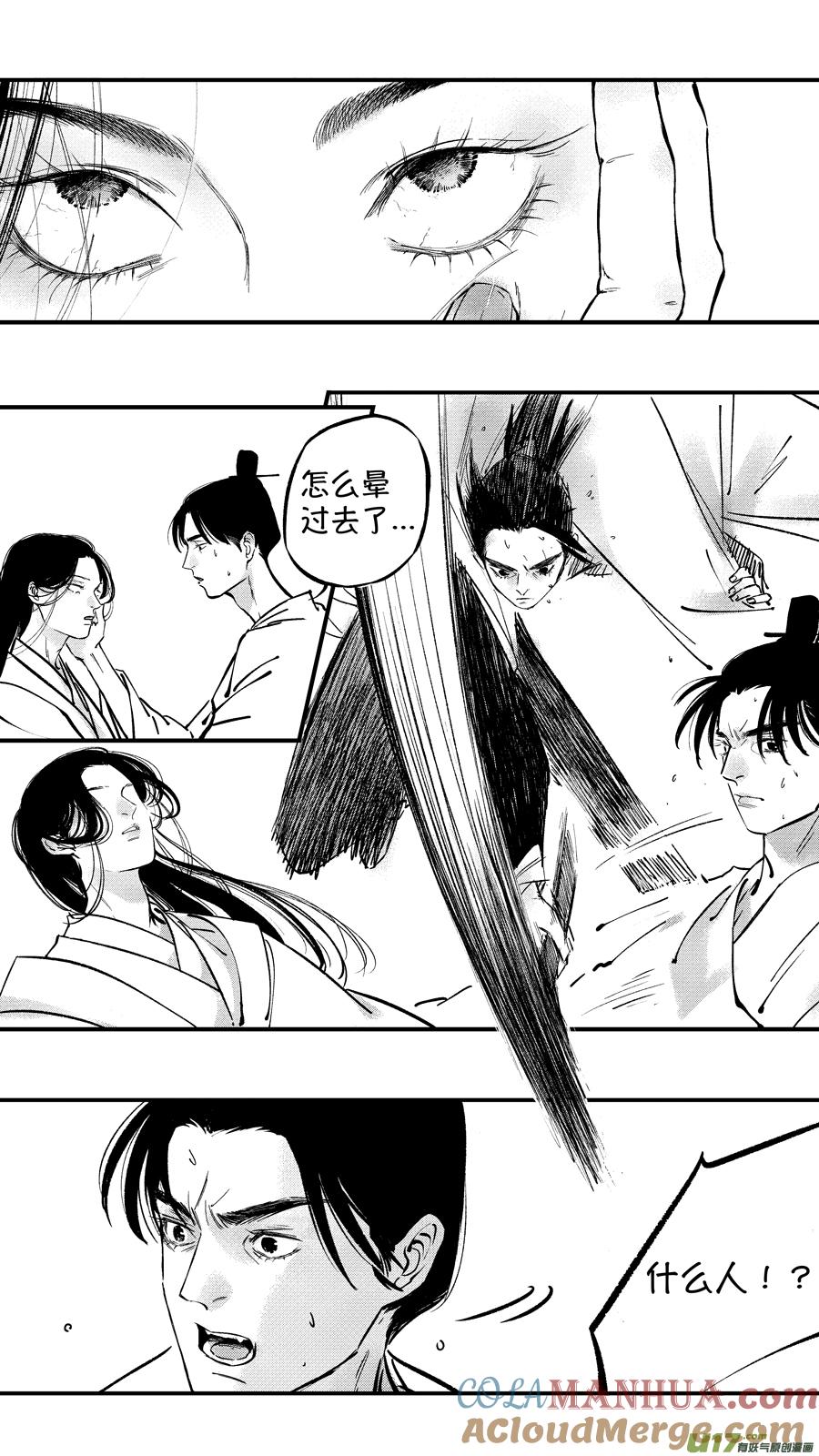 仙镜湖4仙镜湖4-尚善-作者: 蒋家梅子（第6张）