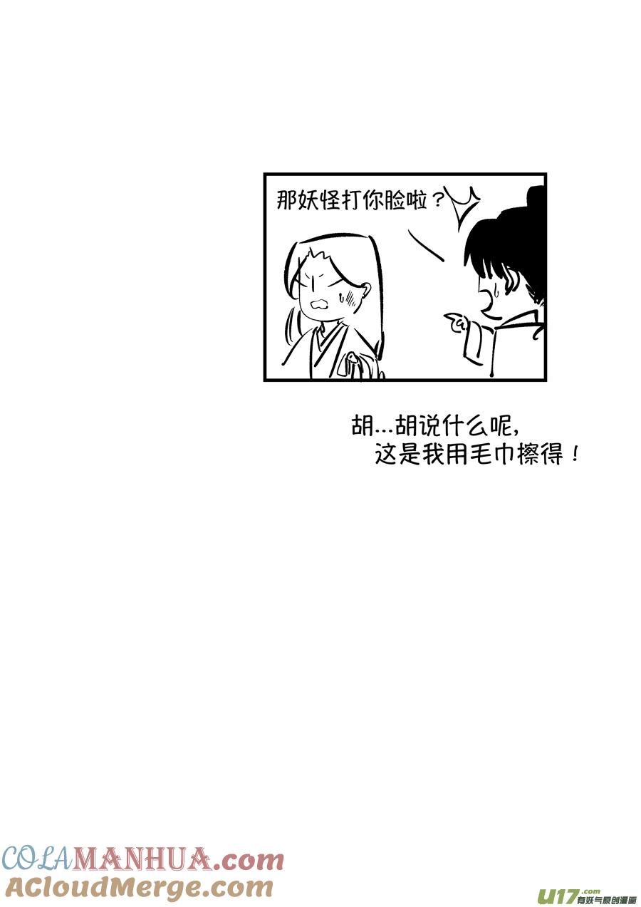 仙镜湖5仙镜湖5-尚善-作者: 蒋家梅子（第11张）