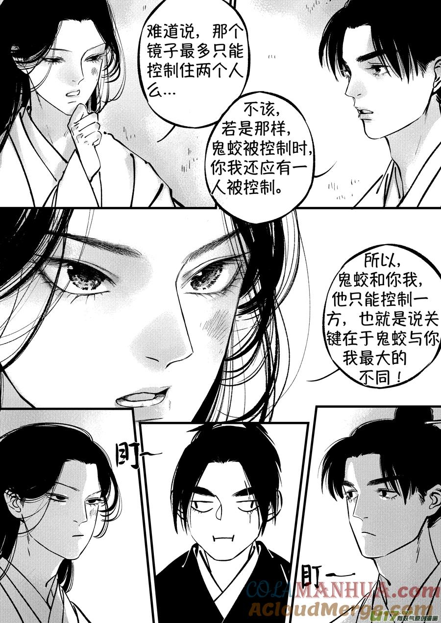 仙镜湖5仙镜湖5-尚善-作者: 蒋家梅子（第8张）