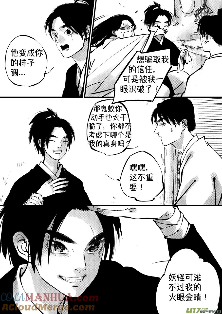 仙镜湖5仙镜湖5-尚善-作者: 蒋家梅子（第7张）