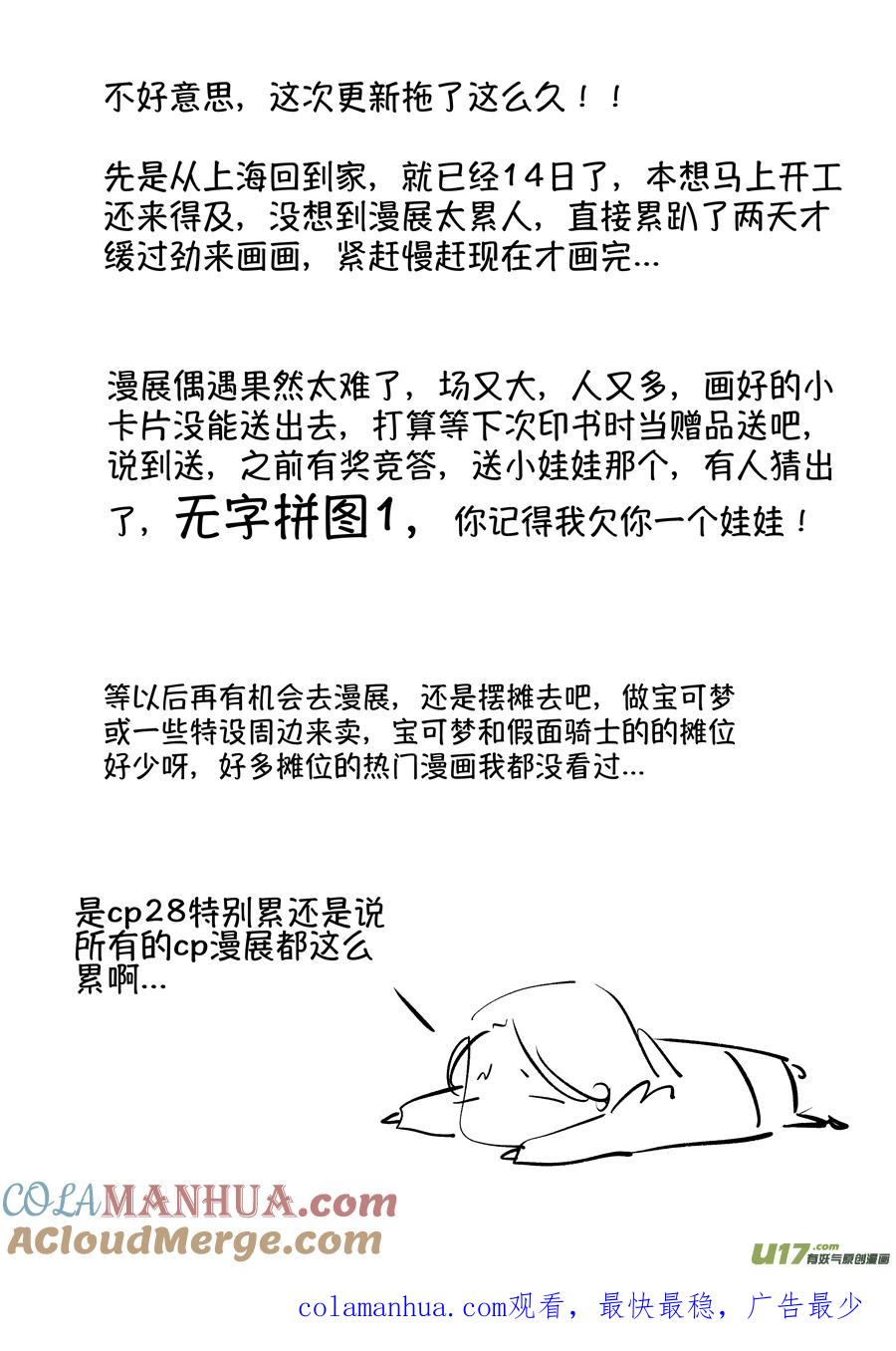 仙镜湖5仙镜湖5-尚善-作者: 蒋家梅子（第12张）