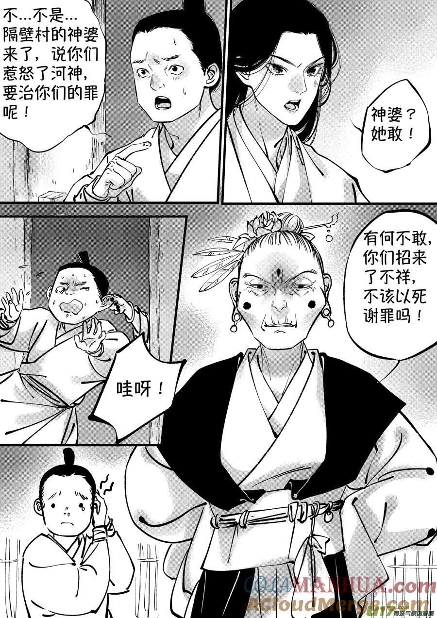 仙镜湖5仙镜湖5-尚善-作者: 蒋家梅子（第10张）