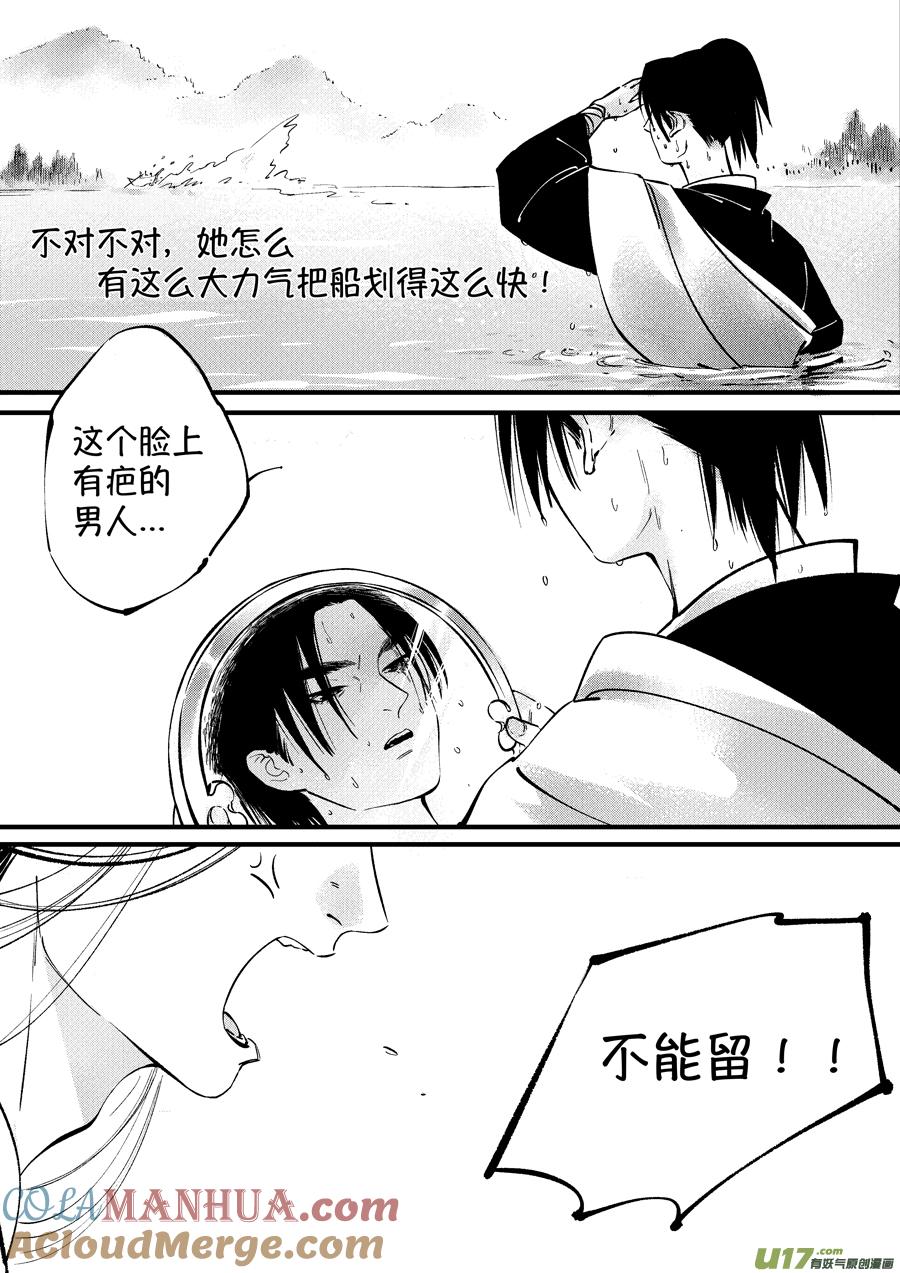仙镜湖5仙镜湖5-尚善-作者: 蒋家梅子（第2张）
