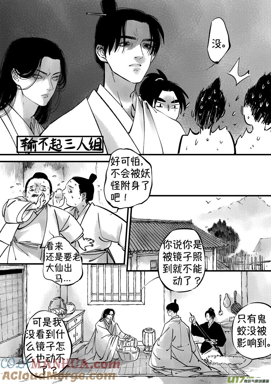仙镜湖5仙镜湖5-尚善-作者: 蒋家梅子（第5张）