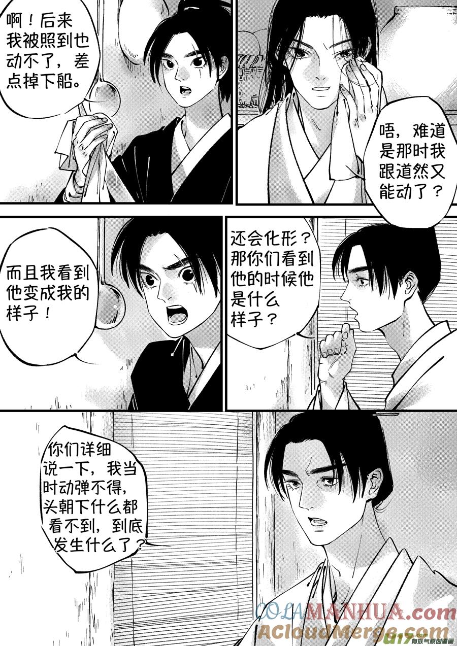 仙镜湖5仙镜湖5-尚善-作者: 蒋家梅子（第6张）