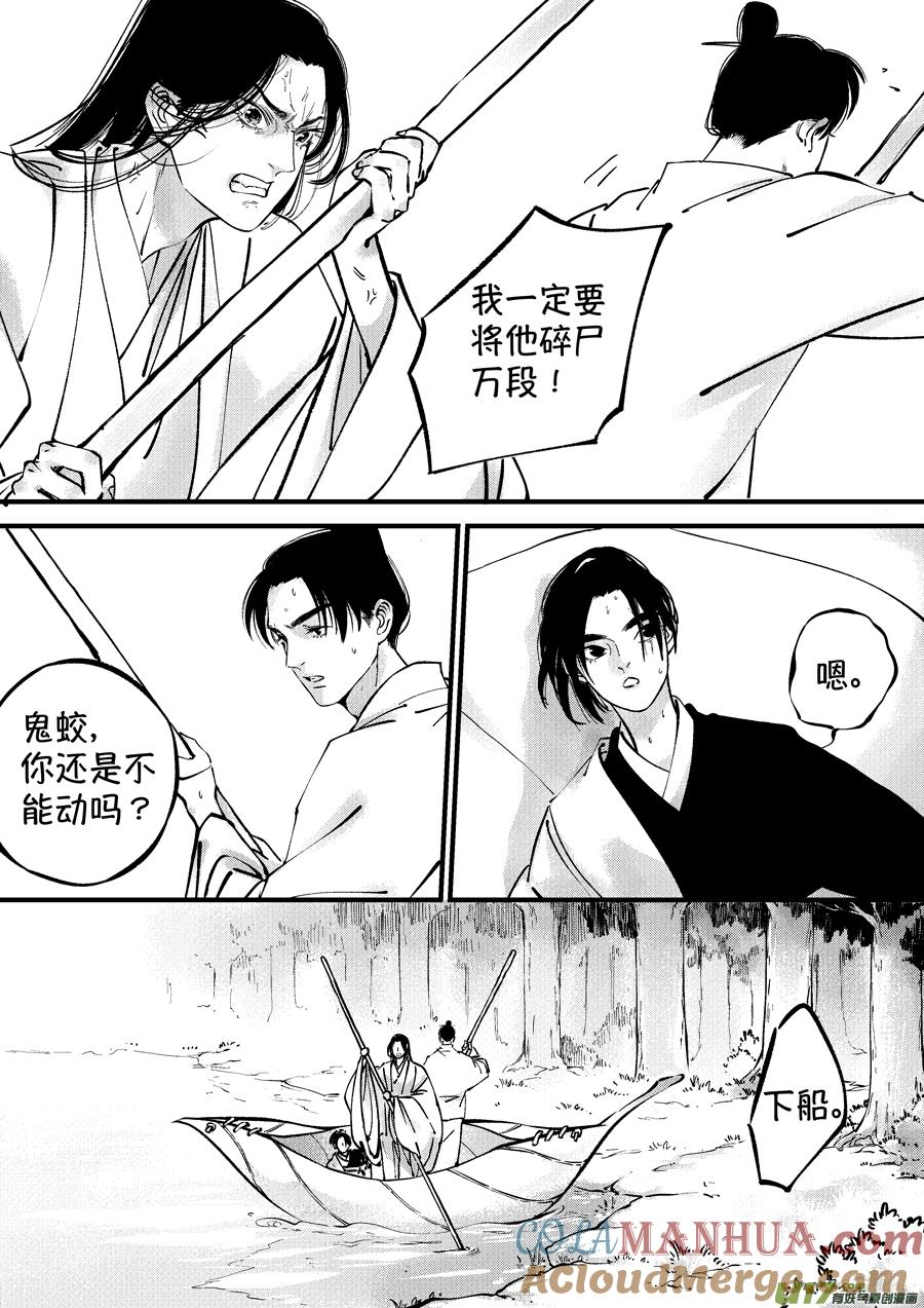 仙镜湖5仙镜湖5-尚善-作者: 蒋家梅子（第3张）