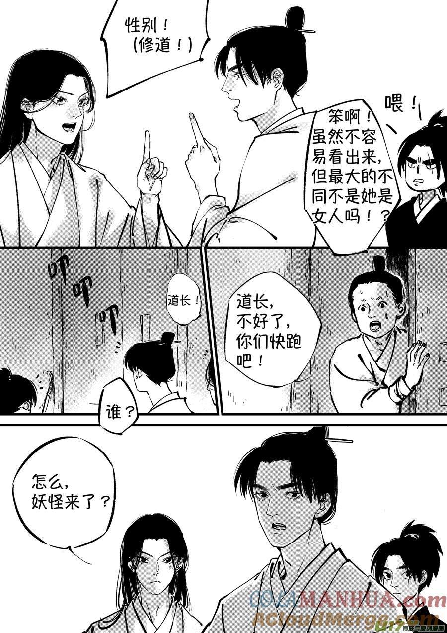 仙镜湖5仙镜湖5-尚善-作者: 蒋家梅子（第9张）