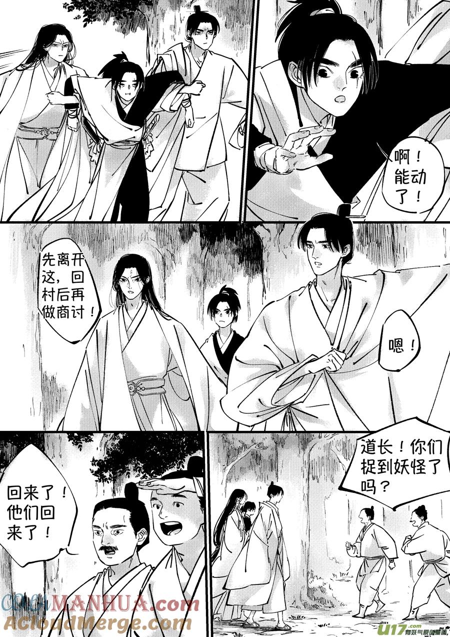 仙镜湖5仙镜湖5-尚善-作者: 蒋家梅子（第4张）