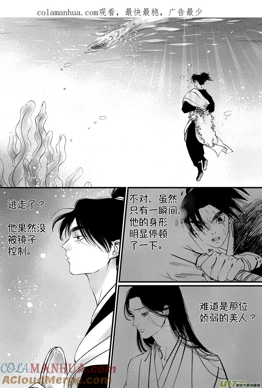 仙镜湖5仙镜湖5-尚善-作者: 蒋家梅子（第1张）