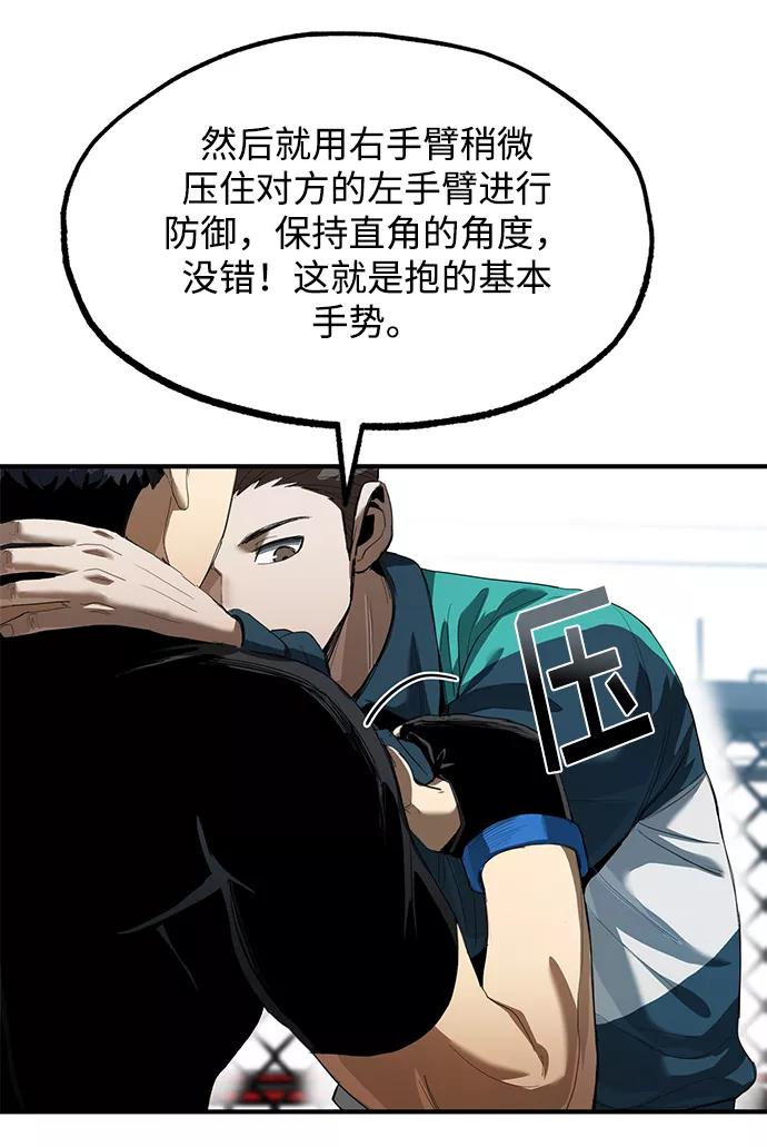 第21话-八角笼的帝王-GOPUBI（第11张）