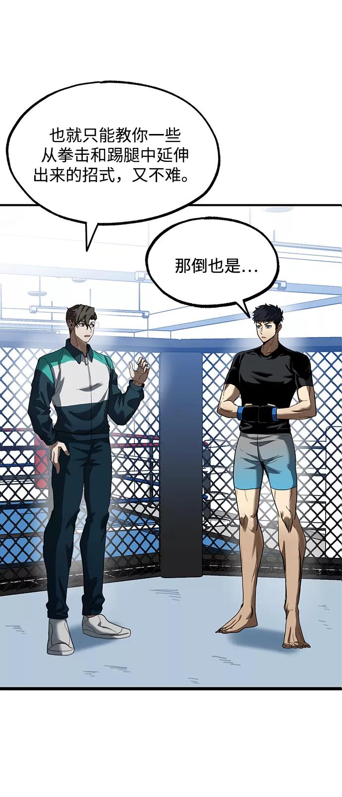 第21话-八角笼的帝王-GOPUBI（第5张）