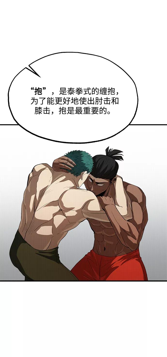第21话-八角笼的帝王-GOPUBI（第7张）