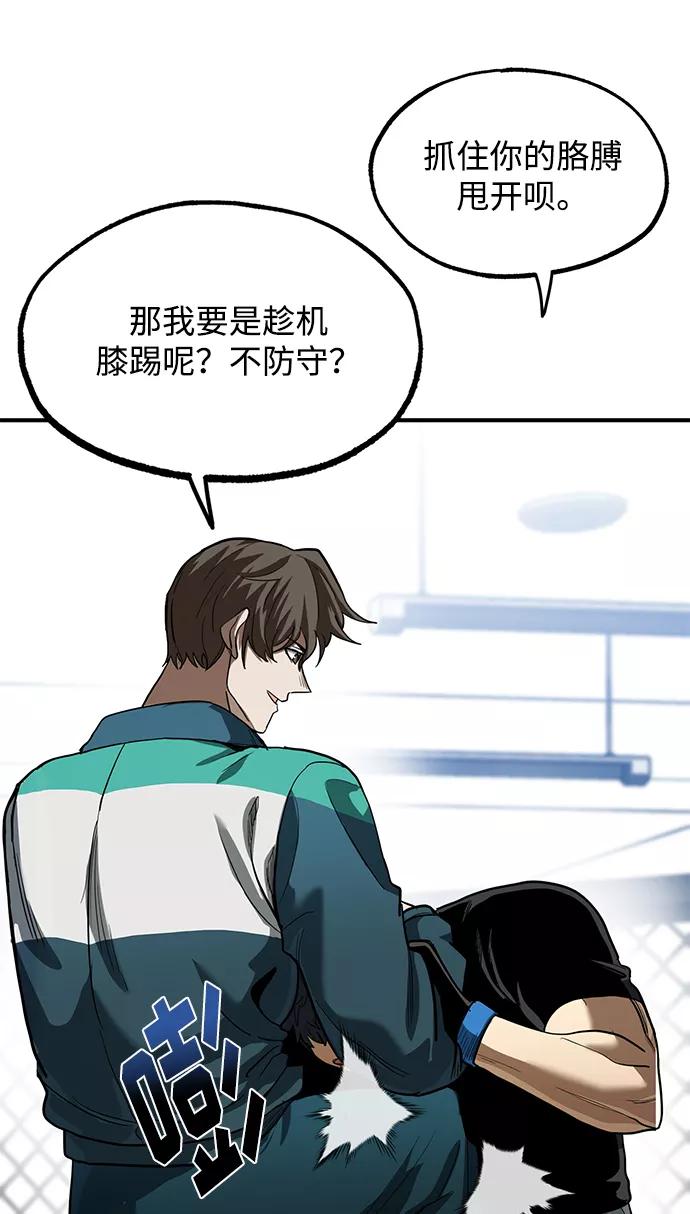第21话-八角笼的帝王-GOPUBI（第16张）