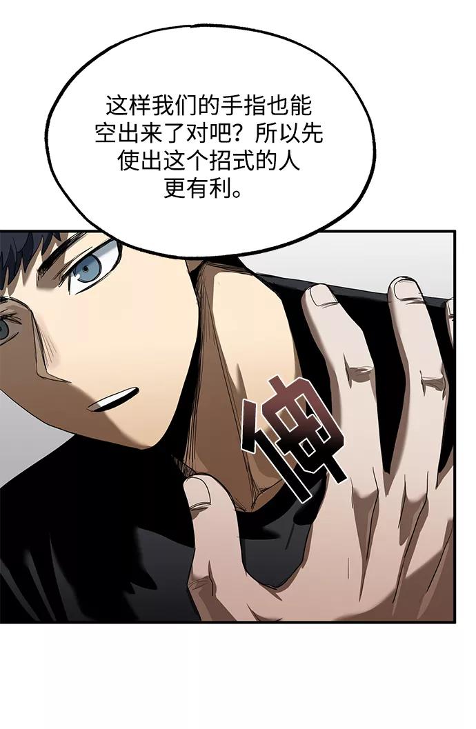 第21话-八角笼的帝王-GOPUBI（第13张）