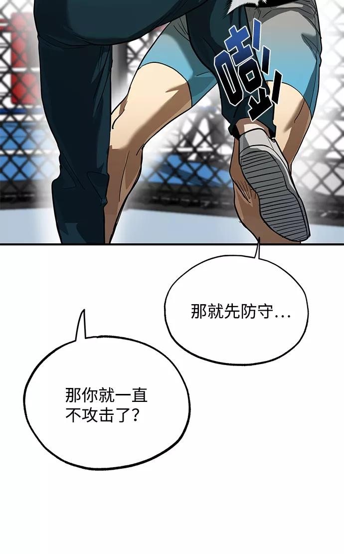 第21话-八角笼的帝王-GOPUBI（第17张）