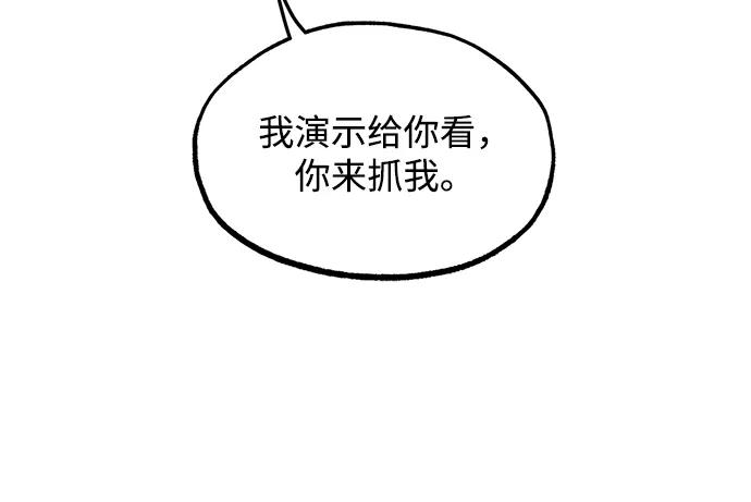 第21话-八角笼的帝王-GOPUBI（第22张）