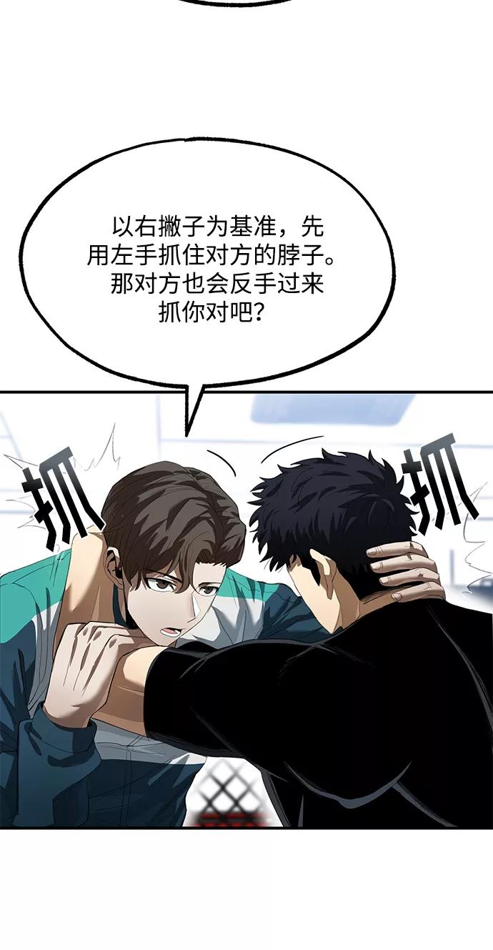 第21话-八角笼的帝王-GOPUBI（第10张）
