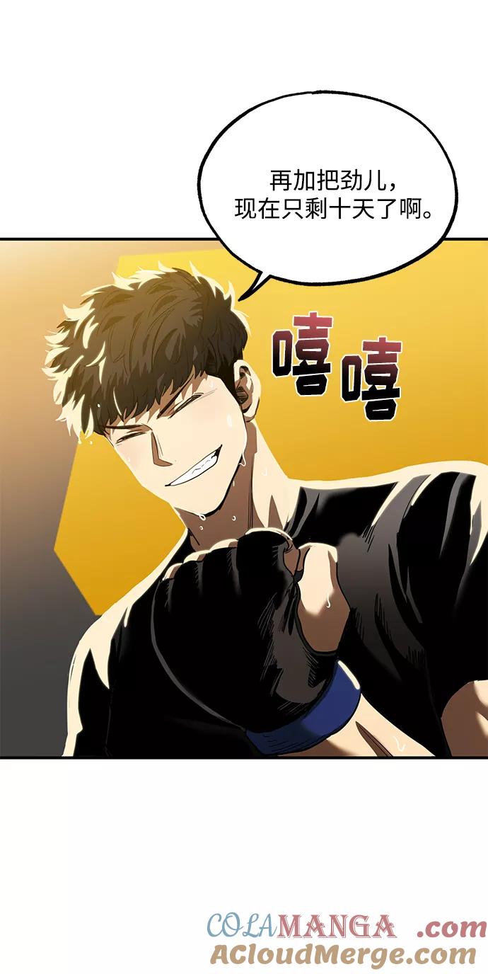 第22话-八角笼的帝王-GOPUBI（第30张）