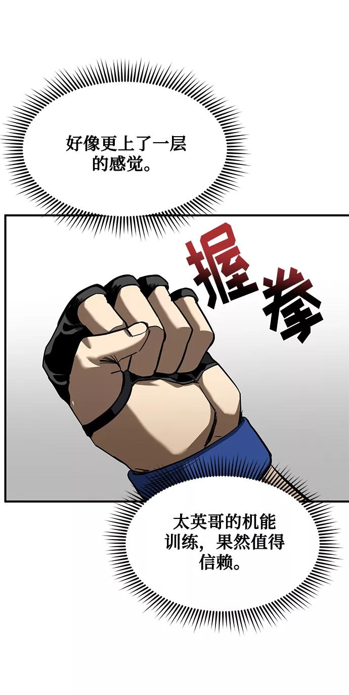 第22话-八角笼的帝王-GOPUBI（第22张）