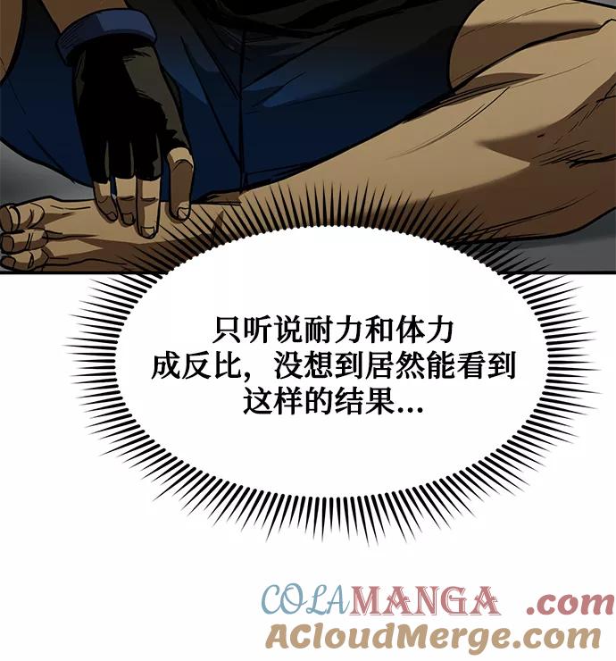 第22话-八角笼的帝王-GOPUBI（第21张）