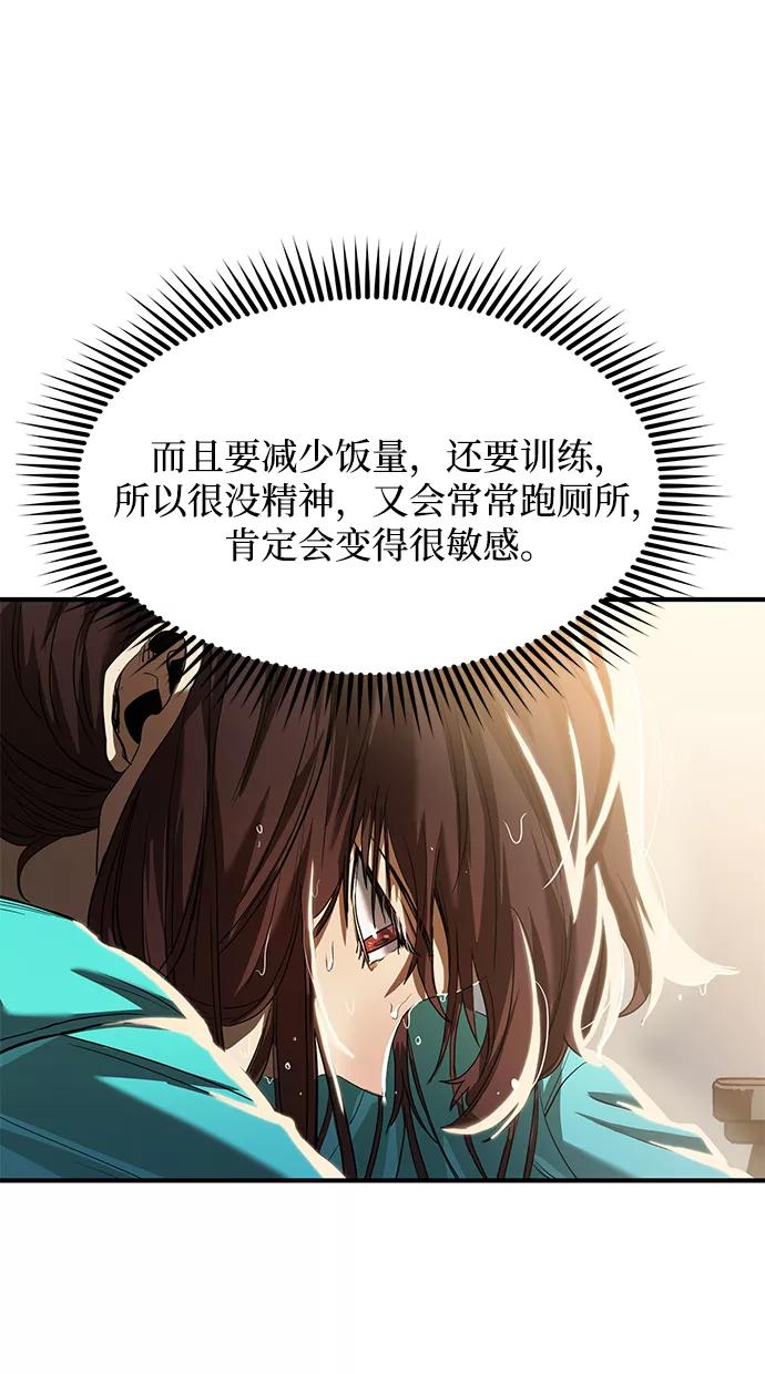 第22话-八角笼的帝王-GOPUBI（第28张）