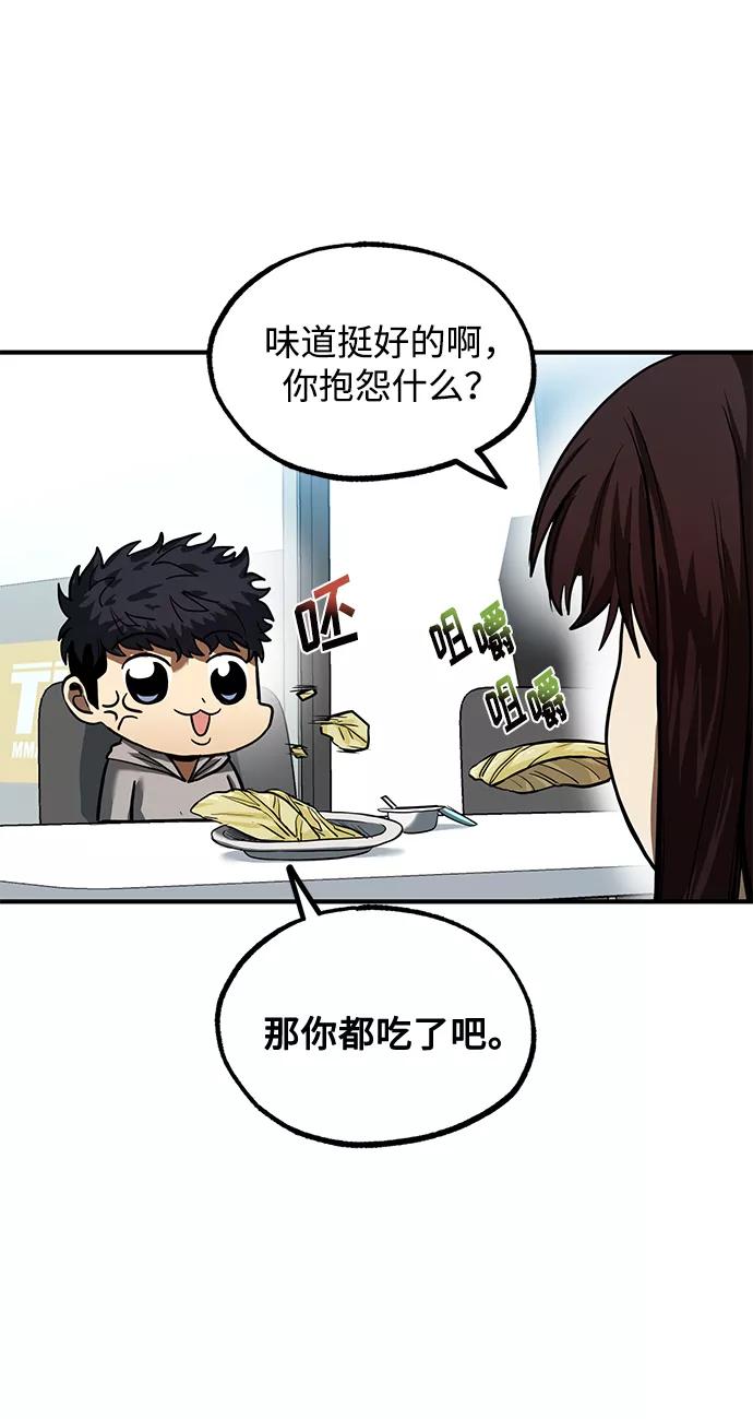 第23话-八角笼的帝王-GOPUBI（第7张）