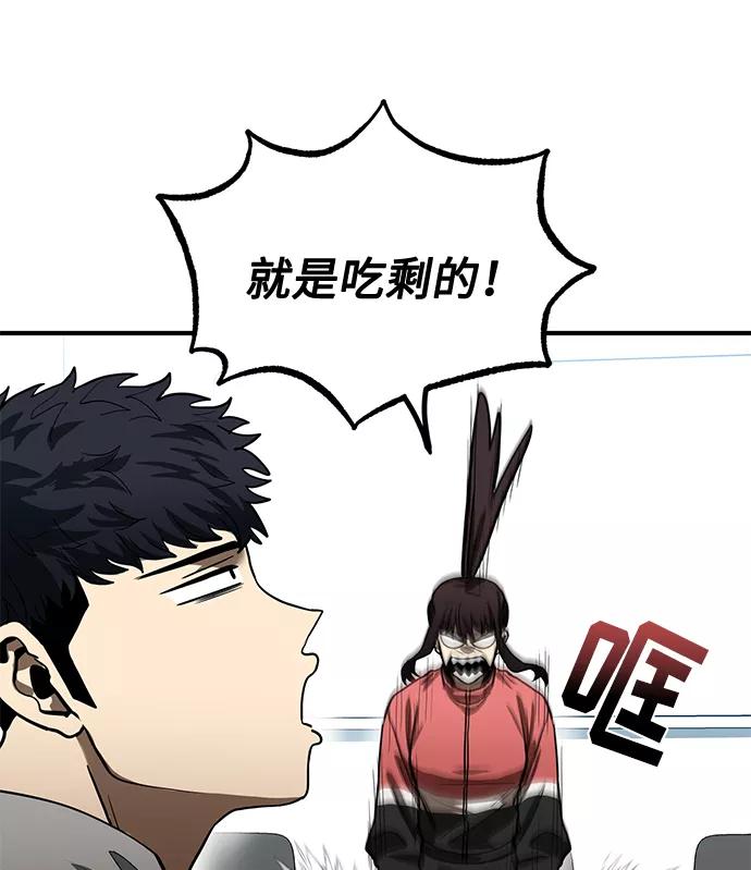 第23话-八角笼的帝王-GOPUBI（第14张）