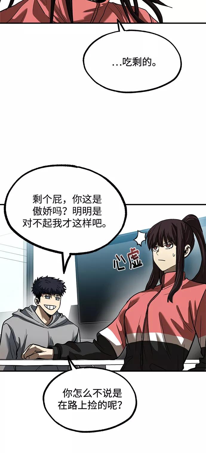 第23话-八角笼的帝王-GOPUBI（第13张）