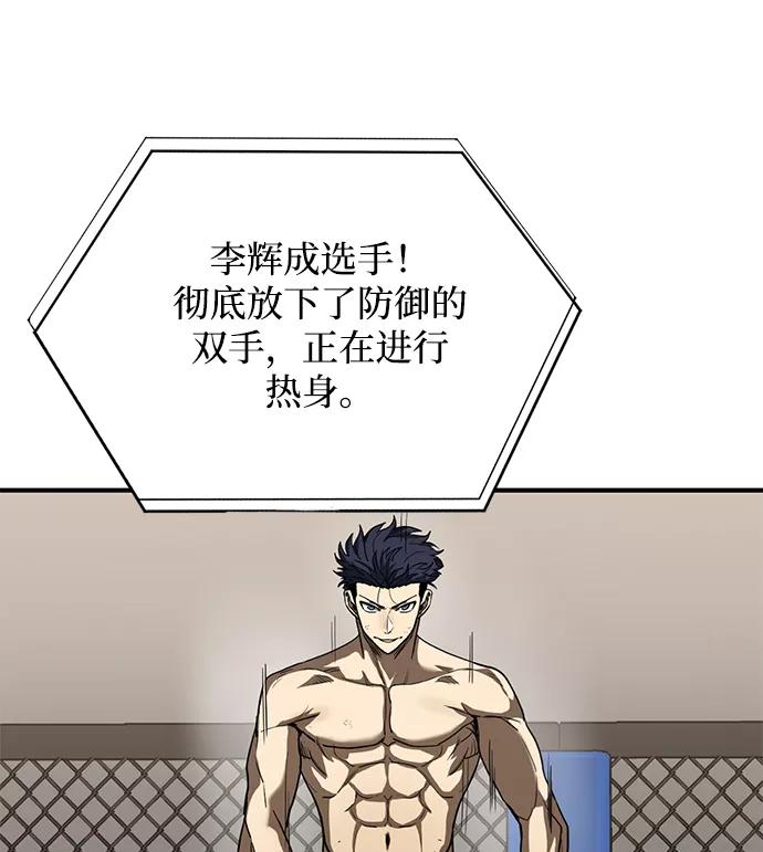 第24话-八角笼的帝王-GOPUBI（第5张）