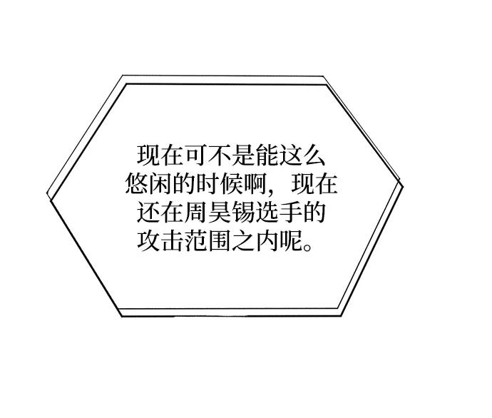 第24话-八角笼的帝王-GOPUBI（第7张）