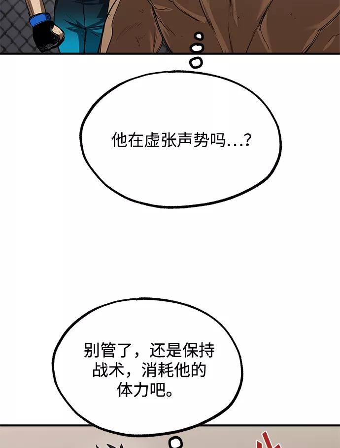第24话-八角笼的帝王-GOPUBI（第9张）