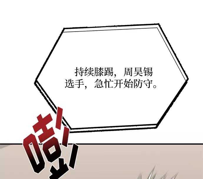 第25话-八角笼的帝王-GOPUBI（第2张）
