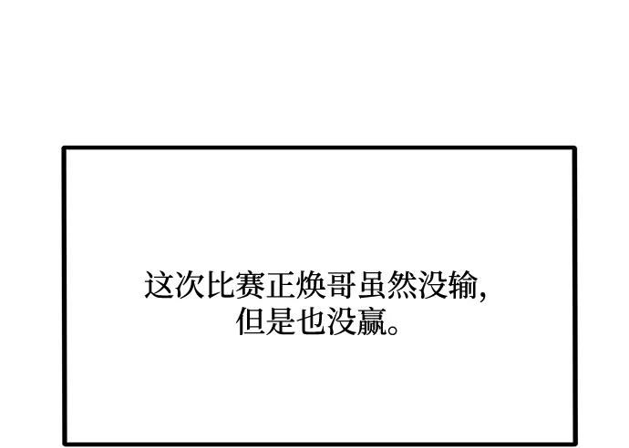 第26话-八角笼的帝王-GOPUBI（第11张）