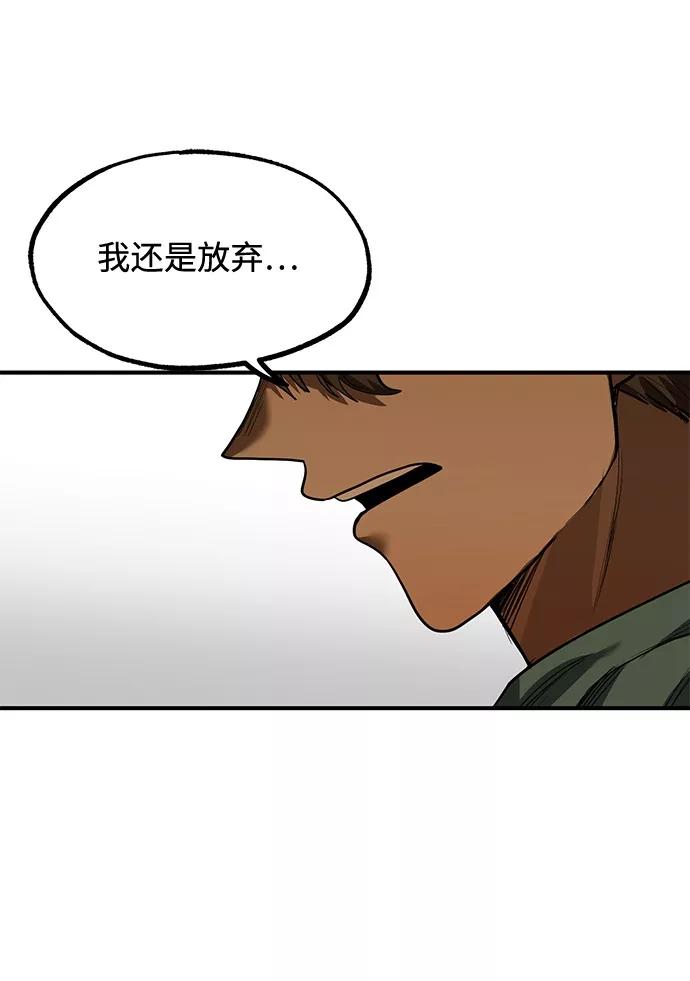 第26话-八角笼的帝王-GOPUBI（第29张）