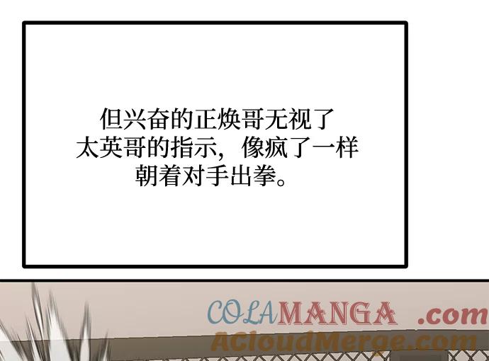 第26话-八角笼的帝王-GOPUBI（第15张）