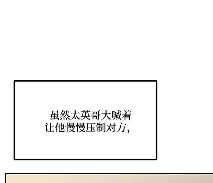 第26话-八角笼的帝王-GOPUBI（第13张）