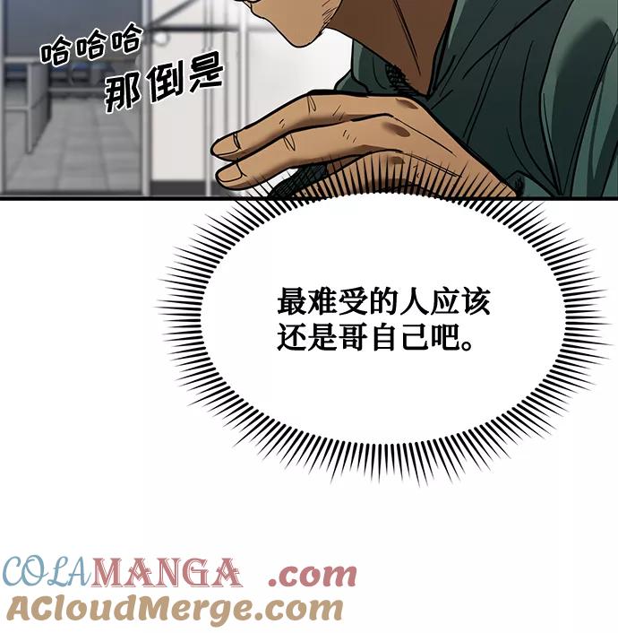 第26话-八角笼的帝王-GOPUBI（第24张）