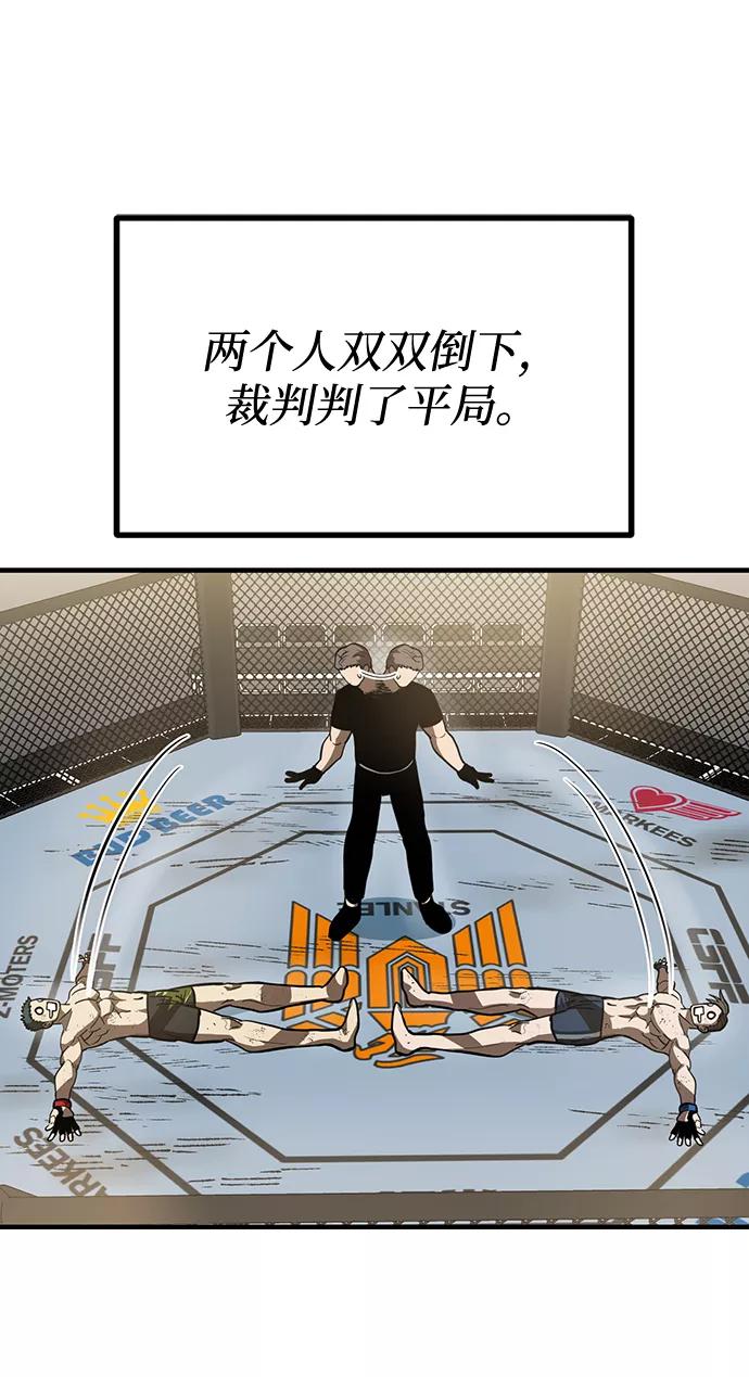 第26话-八角笼的帝王-GOPUBI（第20张）