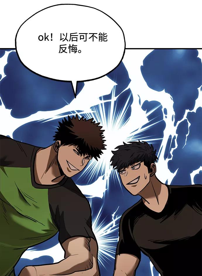 第27话-八角笼的帝王-GOPUBI（第14张）