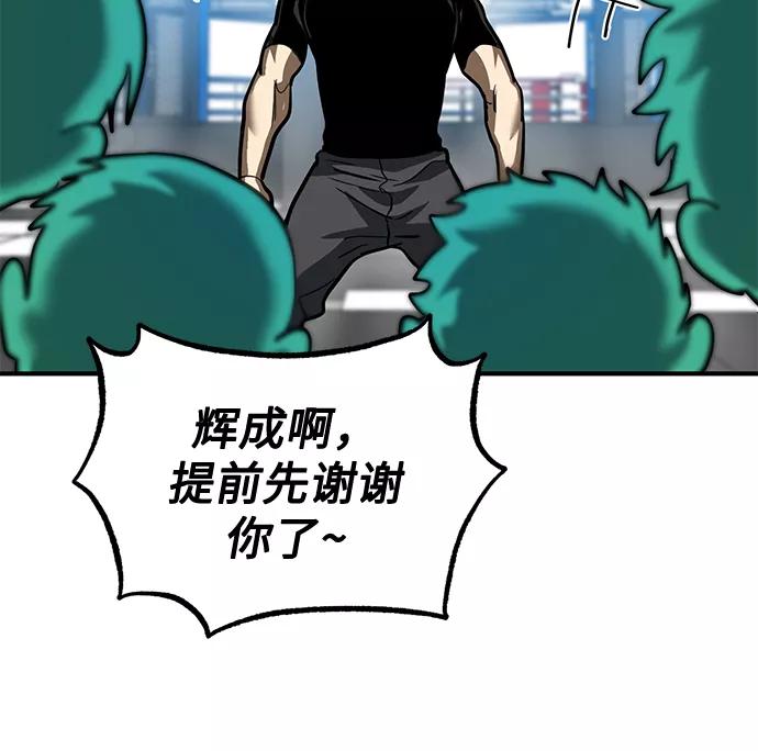 第27话-八角笼的帝王-GOPUBI（第16张）
