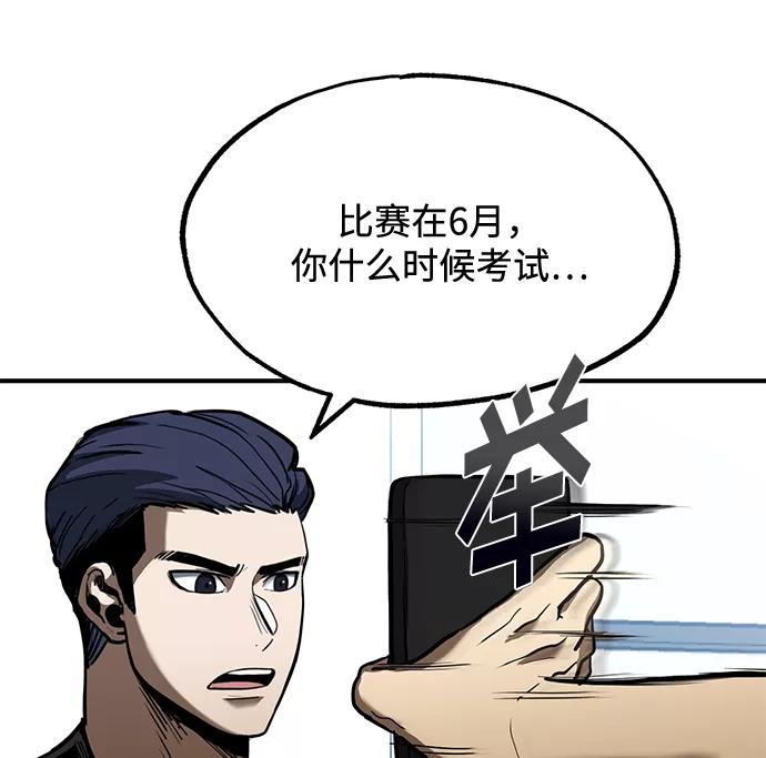 第27话-八角笼的帝王-GOPUBI（第2张）