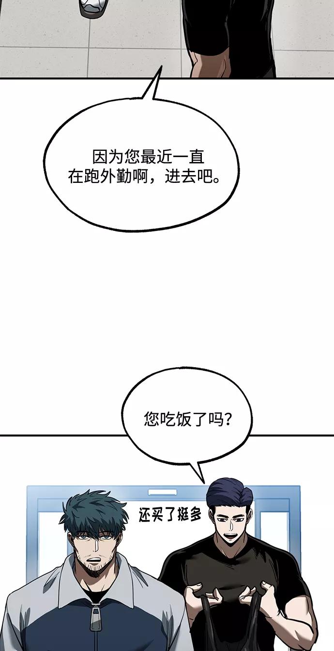 第27话-八角笼的帝王-GOPUBI（第26张）