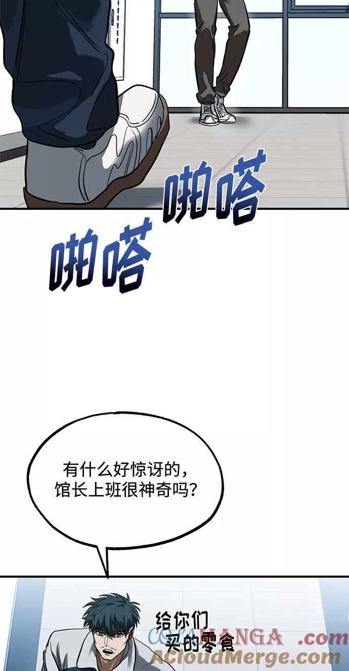 第27话-八角笼的帝王-GOPUBI（第24张）