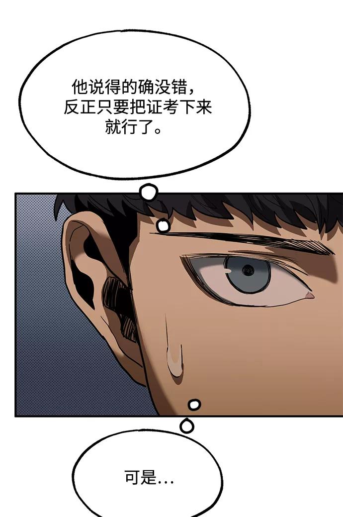 第27话-八角笼的帝王-GOPUBI（第10张）