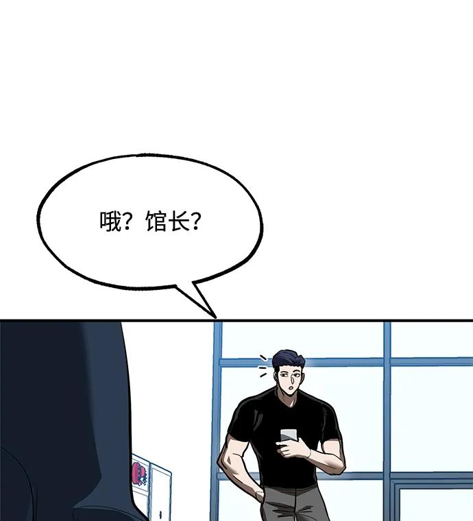 第27话-八角笼的帝王-GOPUBI（第23张）