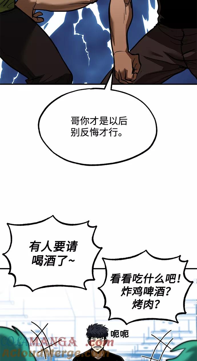 第27话-八角笼的帝王-GOPUBI（第15张）